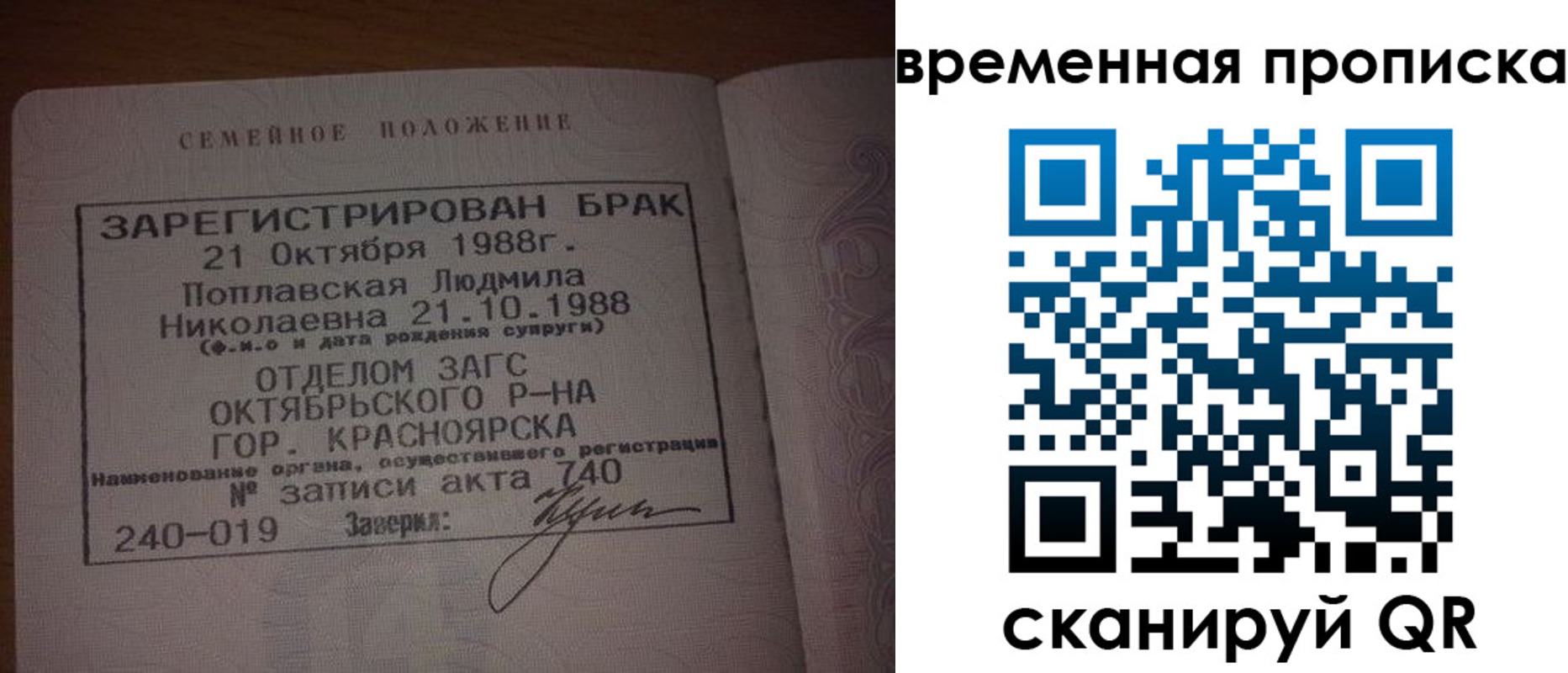 найти адрес прописки в Заволжье