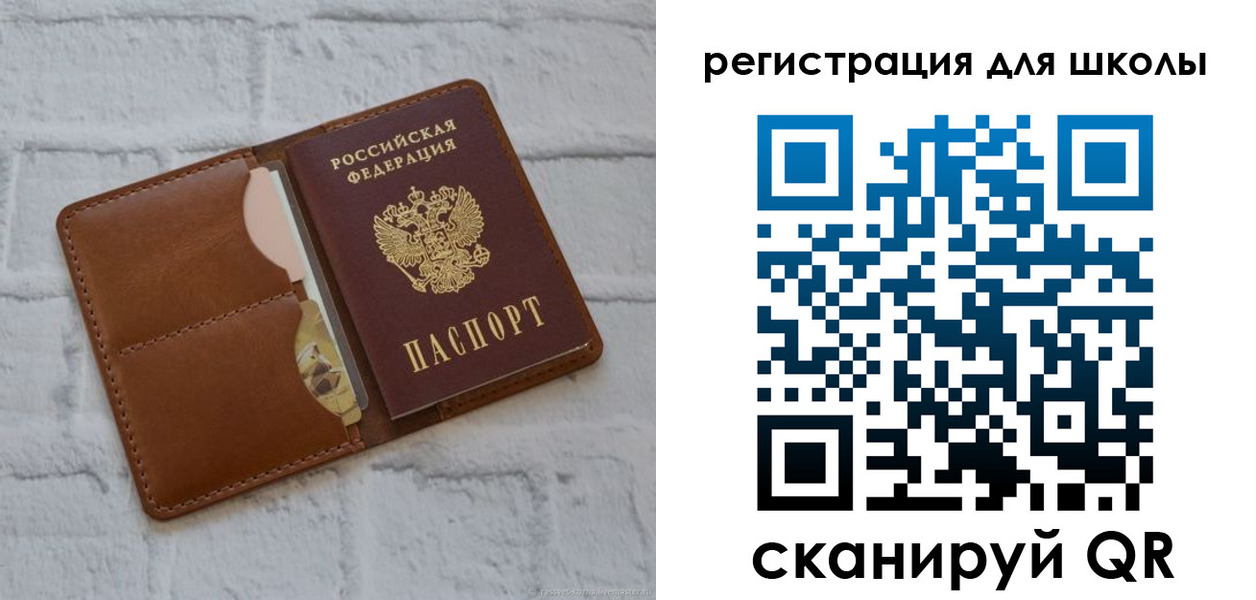 прописка в Заволжье