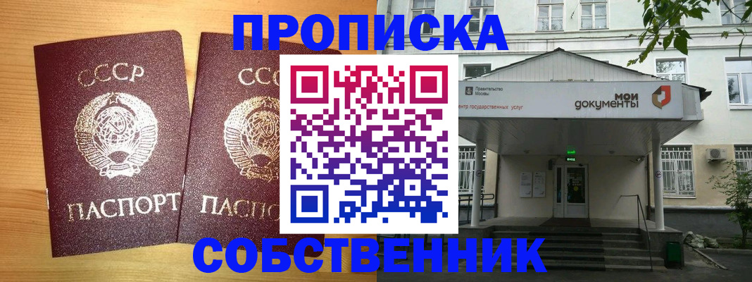прописка законно в Заволжье