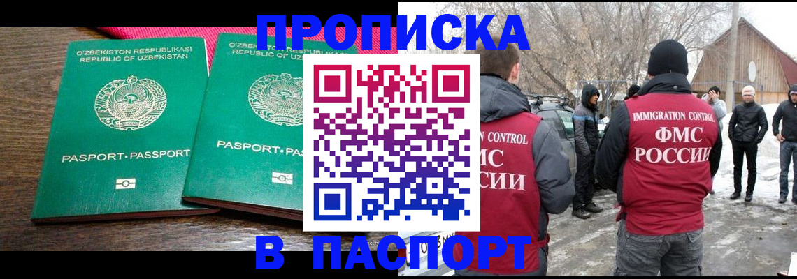временная регистрация в квартире в Заволжье