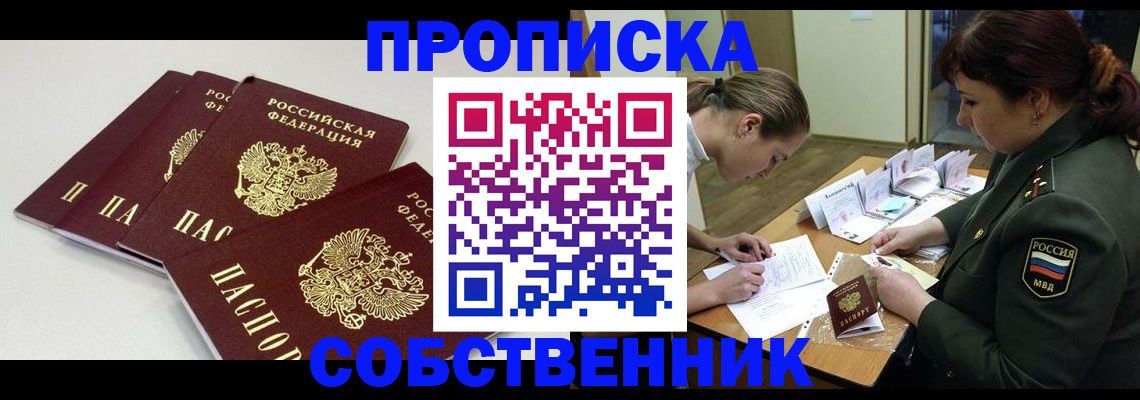 прописка гарантия в Заволжье