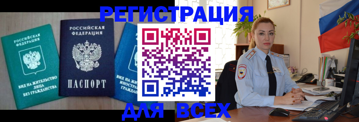 миграционный учет в Заволжье