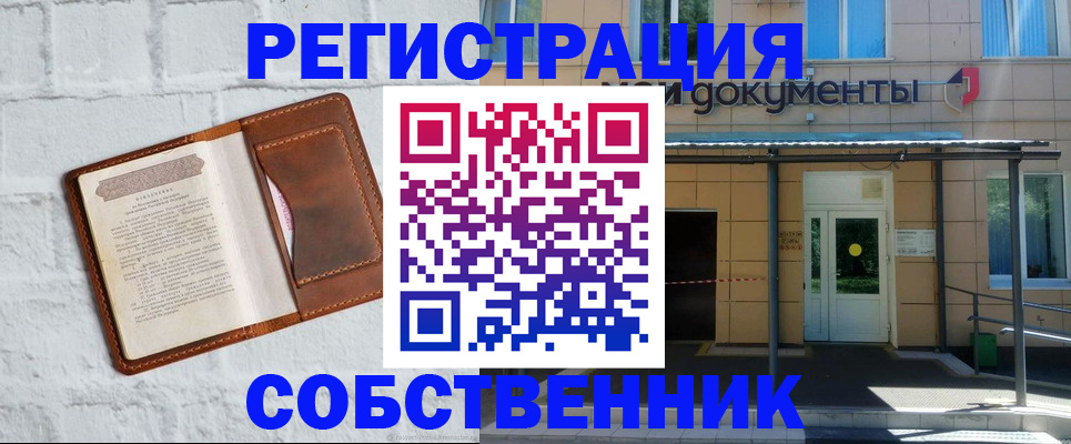 временная регистрация купить в Заволжье