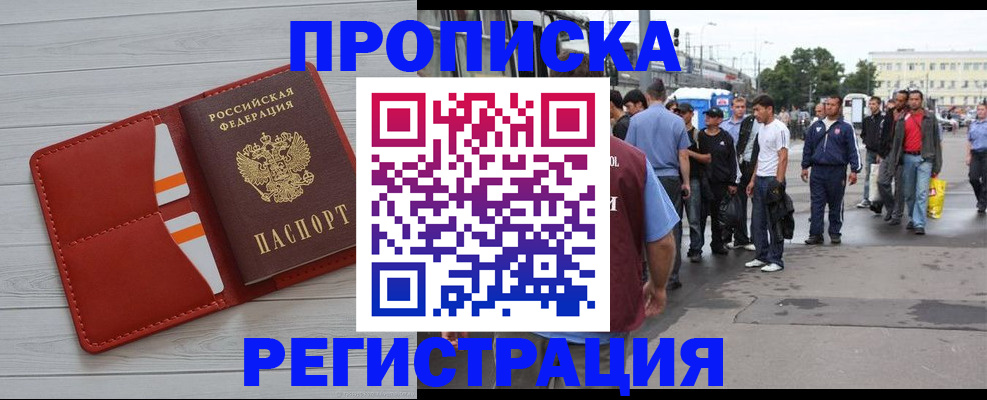 временная прописка в Заволжье