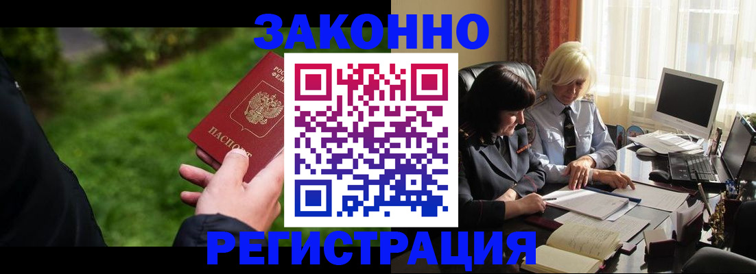 купить прописку в Заволжье