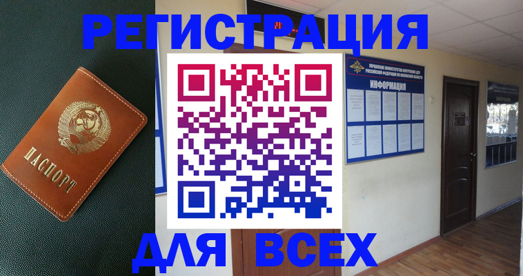 прописка для кредита в Заволжье