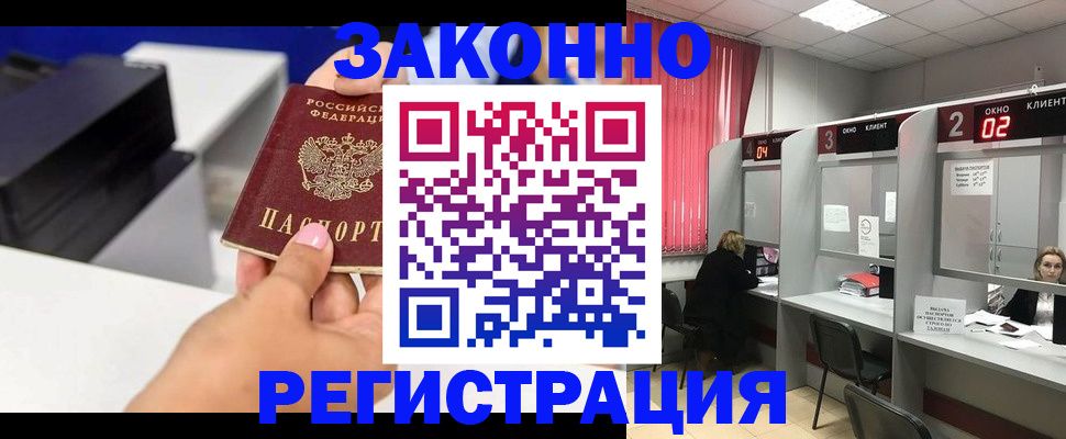 прописка для военкомата в Заволжье