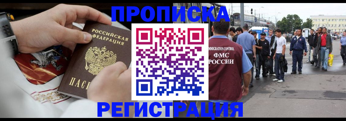 временная регистрация госуслуги в Заволжье